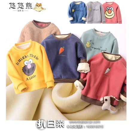 淘宝Taobao：悠悠熊 2016韩版 冬季  男女童加绒加厚套头卫衣 现价￥59.9元，领取￥20元优惠券，实付￥39.9元包邮