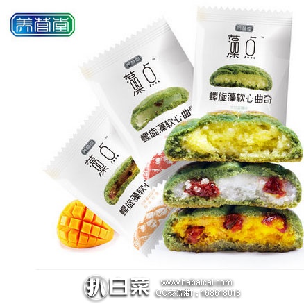 天猫商城：养营堂 螺旋藻 蔓越莓 曲奇饼干 （3口味礼盒装）现价￥69元，领取￥15元优惠券，实付￥54元包邮