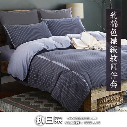 网易严选:纯棉色织缎纹四件套1.5米 秒杀价¥369包邮