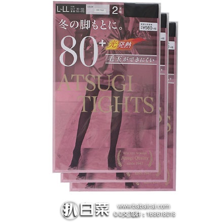 日本亚马逊:ATSUGI 厚木发热连裤袜塑型袜80D*2条 3组装 新低价1617日元(约¥97)