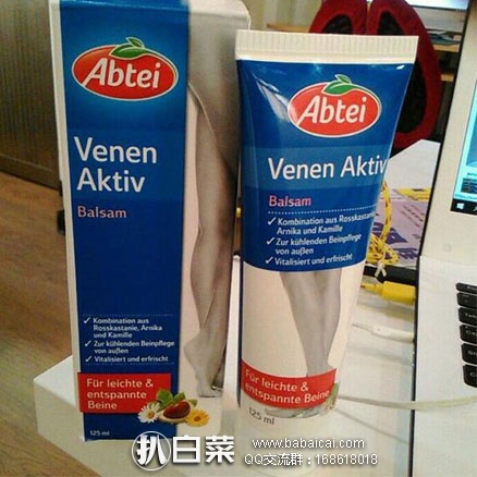 德国保镖大药房：Abtei 抗静脉曲张炎软膏 125ml*4支 特价€15.8，可直邮