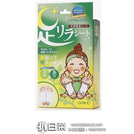 亚马逊海外购：日本树之惠本铺天然树液足贴30枚 艾草系列 特价￥84.42，凑单直邮免运费，含税到手仅￥94
