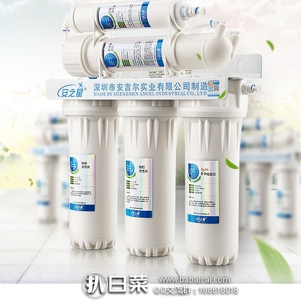 天猫商城：安之星 5级家用直饮厨房超滤净水机 送5个滤芯+龙头+检测器+1年延保 特价￥339，用券减￥200实付新低￥139包邮