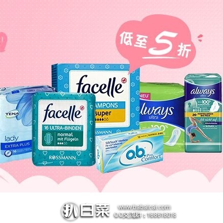 德国保镖大药房：always/菲思乐 卫生巾等女性护理用品专场促销 低至5折！满46欧直邮中国包邮 有税补！