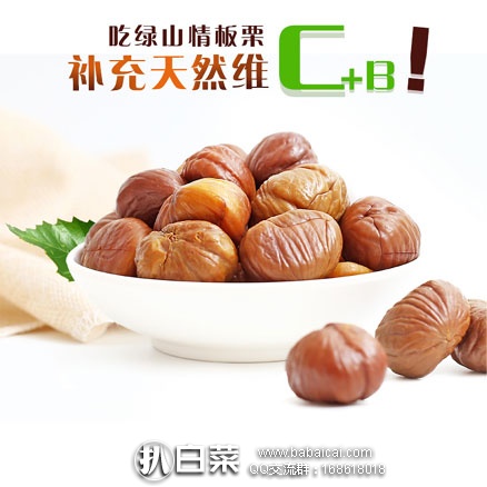 淘宝Taobao:绿山情 河北特产迁西 甘栗仁100g*2 现价¥21.9元,领取¥10元优惠券,实付¥11.9元包邮