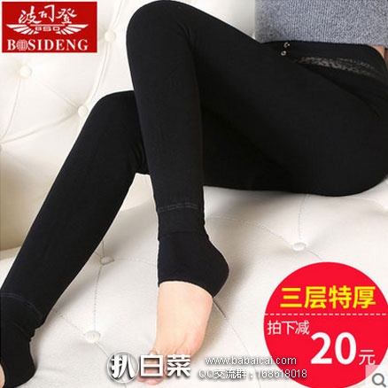 天猫商城:Bosideng 波司登 女款 加绒特厚打底裤 现价¥358元,领取¥200元优惠券,实付¥158元包邮