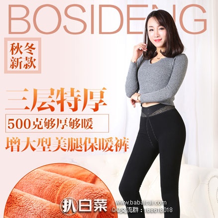 天猫商城:Bosideng 波司登 女款 加绒特厚打底裤 现价¥358元,领取¥200元优惠券,实付¥158元包邮
