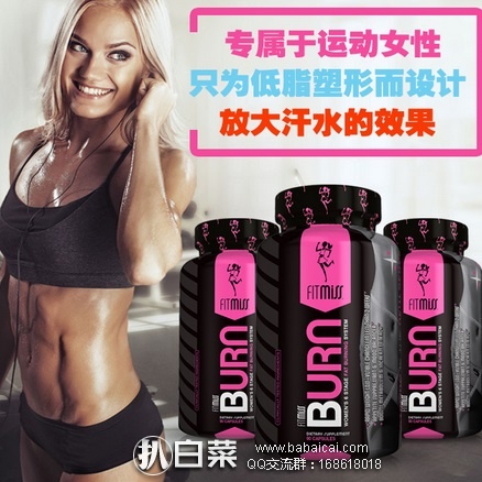 iHerb:火辣脂肪消耗器FitMiss 燃脂胶囊90粒+无刺激剂腹部代谢剂60粒,用码减$5+直邮包邮包税,到手仅¥280