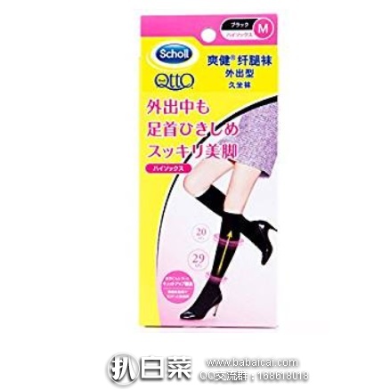 日本亚马逊：Dr.Scholl’s 爽健 QTTO 压力舒缓塑美腿袜 短款 特价1182日元（￥72）