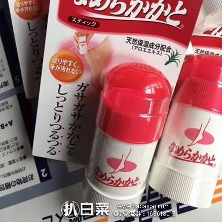 日本亚马逊：KOBAYASHI 小林制药 NAMERAKAKATO 足用防裂滋润膏 30g 特价480日元（约￥29）