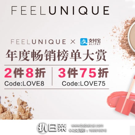 Feelunique英国美妆中文官网:年度畅销榜单大赏2件8折/3件75折,