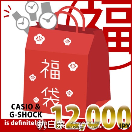 乐天国际：CASIO 卡西欧 G-SHOCK 男款手表 福袋 3块入 折后11000日元包直邮（约￥659）