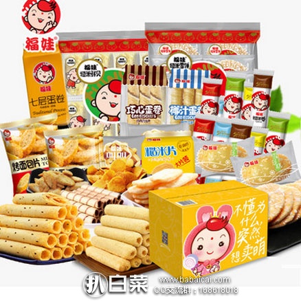天猫商城：福娃 休闲零食年货大礼包 586g  ￥19.9包邮
