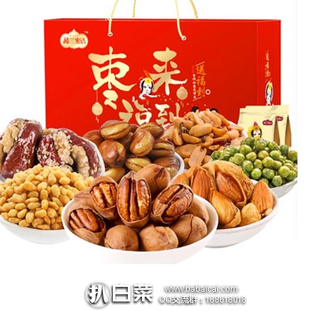 天猫商城:楼兰蜜语 坚果礼盒 大份量 8袋装 1468g 现价¥69.9包邮