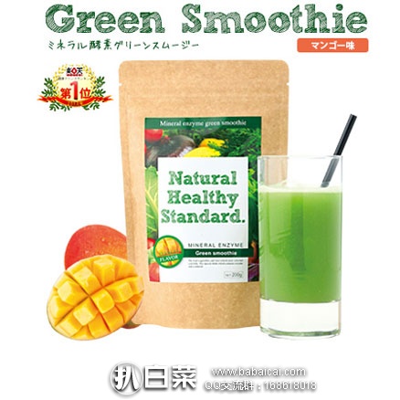 乐天国际:大福袋!Natural Healthy Standard 酵素果蔬粉奶昔6袋+2个摇摇杯福袋 特价10000日元(约¥600元)