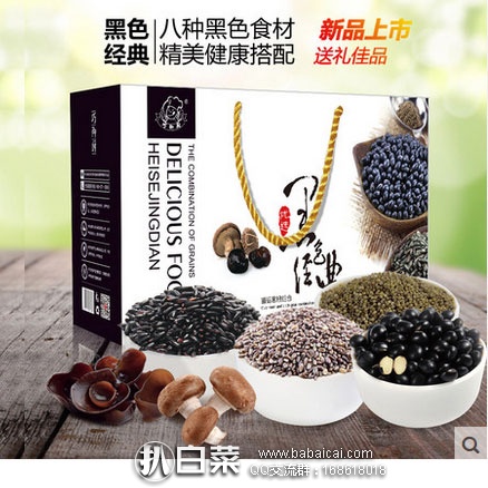 天猫商城：五谷杂粮 礼盒 现价￥89元，领取￥20元优惠券，实付￥69元包邮