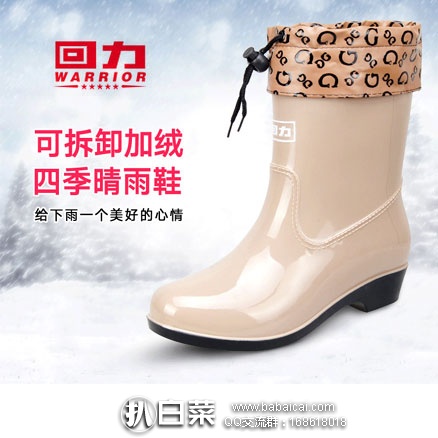 天猫商城：回力 女士 中筒防滑加绒雨靴  现价￥26元，领取￥5元优惠券，实付￥21元包邮