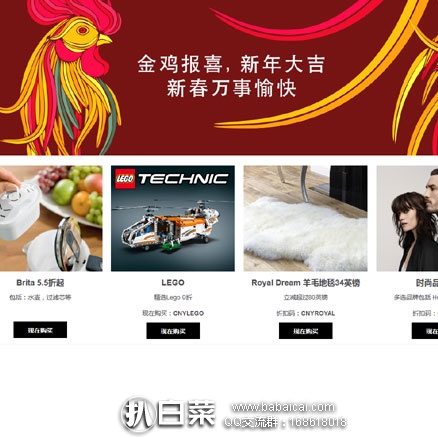 THE HUT：鸡年春节大促活动，满£50免费直邮中国