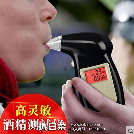 天猫商城: 便携 吹气式 酒精测试仪 现价¥69元,领取¥30元优惠券,实付¥39元包邮