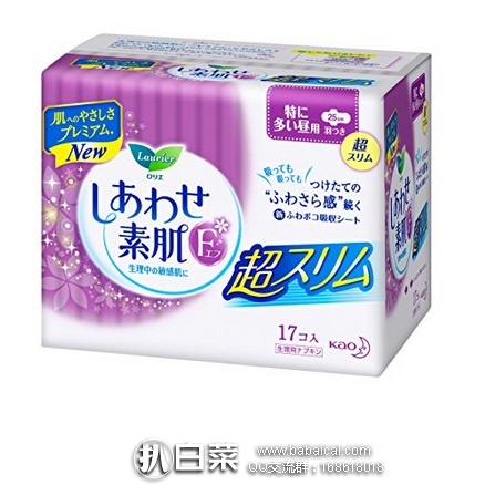 日本亚马逊：花王 Laurier 乐而雅 超薄卫生巾 25cm*17片 特价278日元（￥16.5）