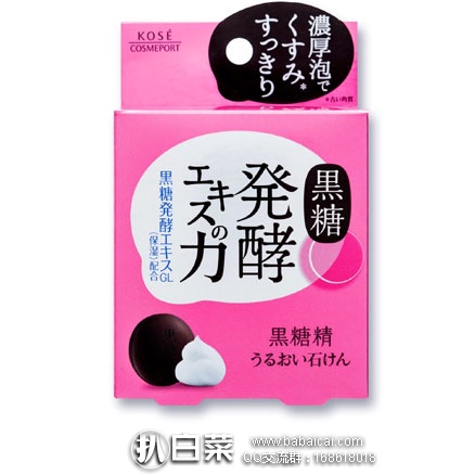 日本亚马逊：KOSE 高丝天然黑糖精洁面皂 100g 新低价425日元（约￥25元）