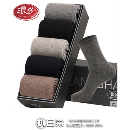 天猫商城:浪莎 加厚加绒 男袜 5双礼盒装 现价¥49.8元,领取¥10元优惠券,实付¥39.8元包邮