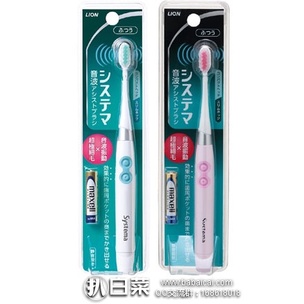 日本亚马逊：LION 狮王 SYSTEMA 音波超细软毛电动牙刷 蓝色款 额外9折990日元（￥59）