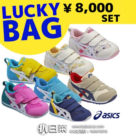 乐天国际：asics亚瑟士IDAHO BABY魔术贴童鞋+鞋垫福袋 2双 特价8000日元，约￥480元，折合每双￥240，免费直邮