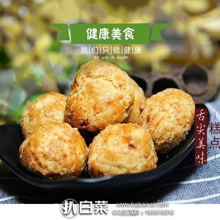 天猫商城：罗罗清真 花生小酥饼 245g*2瓶  现价￥21.8，领取￥3元优惠券，实付￥18.8包邮