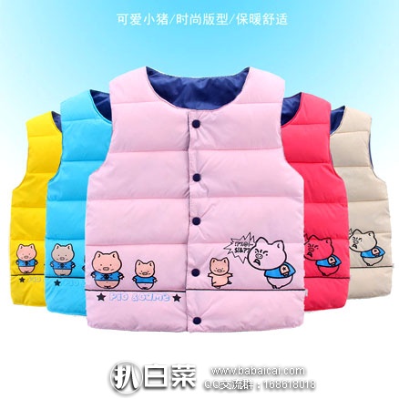 天猫商城：   男女童 卡通  羽绒棉保暖马甲背心 现价￥45元，领取￥20元优惠券，实付￥25元包邮