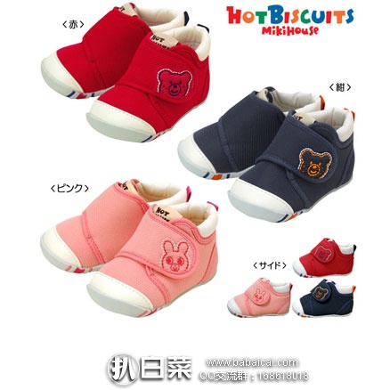 乐天国际:MikiHouse HOT BISCUITS 宝宝学步鞋 新低价4082日元/双(约¥245元)