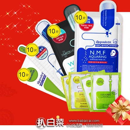 韩国Mediheal美迪惠尔官网：【新春超值礼包】美迪惠尔 镇店王牌礼包 44片装 特价￥239（包邮），全场任性免邮！