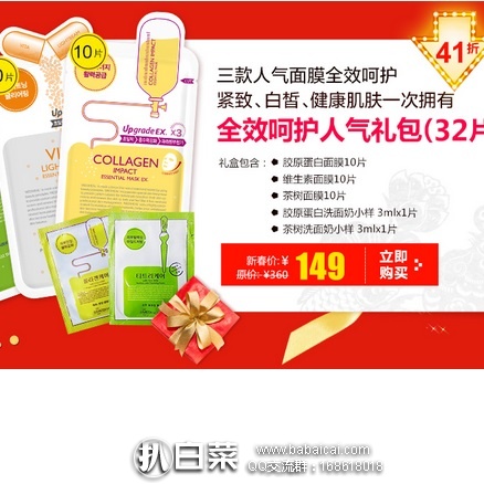 韩国Mediheal美迪惠尔官网:超值礼包大放价 人气礼包王牌三件组共32片仅¥149,用码减¥10实付¥139,直邮含税到手¥155.54