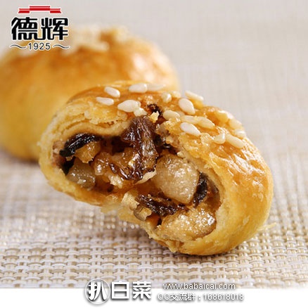 天猫商城：浙江特产 德辉 梅干菜肉酥饼 60个超值装 现价￥34.9元，领取￥5元优惠券，实付￥29.9元包邮