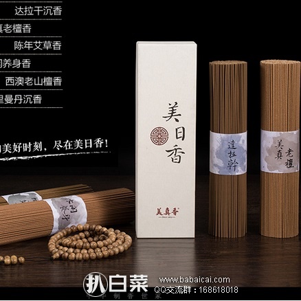 天猫商城:美真香 天然香线 200g 约420~450根 特价¥48,用券减¥20实付¥28包邮