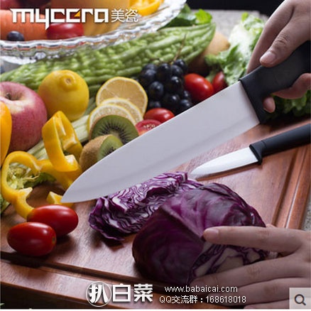 天猫商城:国内大品牌 MYCERA 美瓷 陶瓷刀4寸6寸2件套 送刀鞘 特价¥69.9,领取¥50优惠券,实付¥19.9包邮