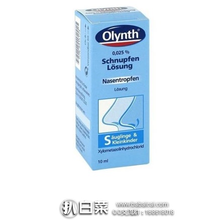 德国保镖大药房：Olynth Salin 0.025%通鼻滴鼻液 婴儿感冒鼻塞 好价€1.5，凑单满66欧元免费直邮到手约￥11元