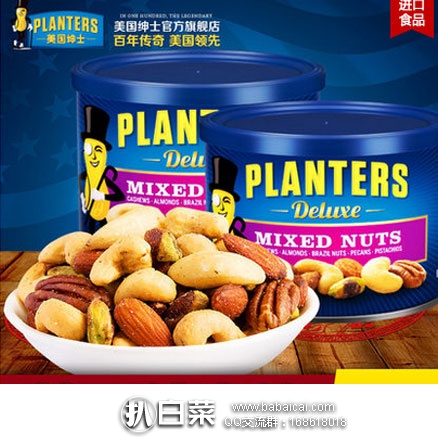 天猫商城:美国进口 卡夫旗下Planters零食组合 混合坚果含开心果248g*2罐 现价¥99.8元,领取¥20元优惠券,实付¥79.8元包邮