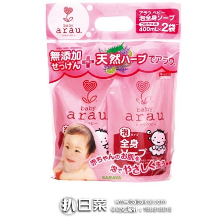 日本亚马逊：Arau亲皙婴幼儿二合一泡沫洗发沐浴露无添加400ml*2替换装   现特价830日元（约￥50元）