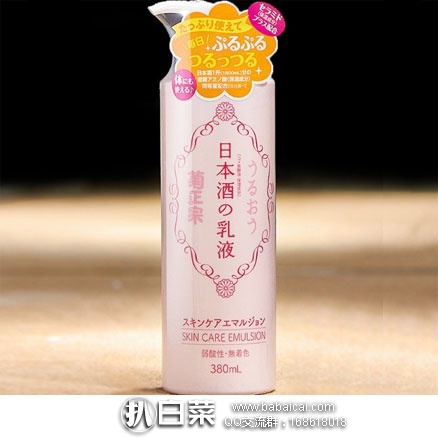 日本亚马逊：菊正宗日本酒保湿乳液 380ml 特价674日元（约￥41）