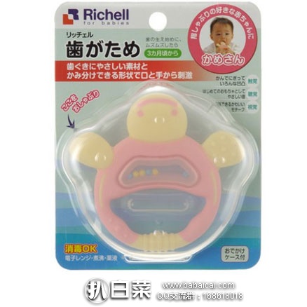 日本亚马逊：日本Richell宝宝 小乌龟训练牙胶 3个月以上 好价517日元（约￥31）
