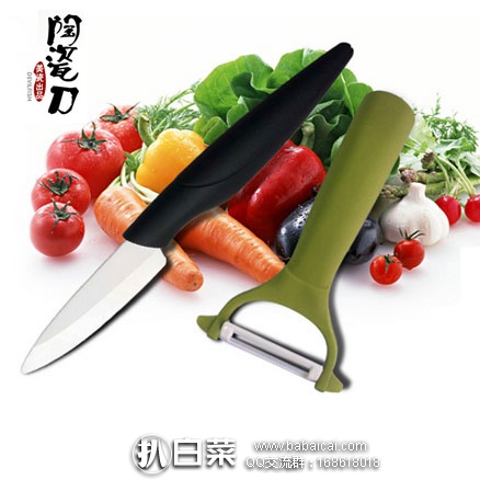 天猫商城：MYCERA 美瓷 陶瓷刀刮刨+3寸水果刀2件套  现价￥21.9，领取￥10元优惠券，实付￥11.9包邮