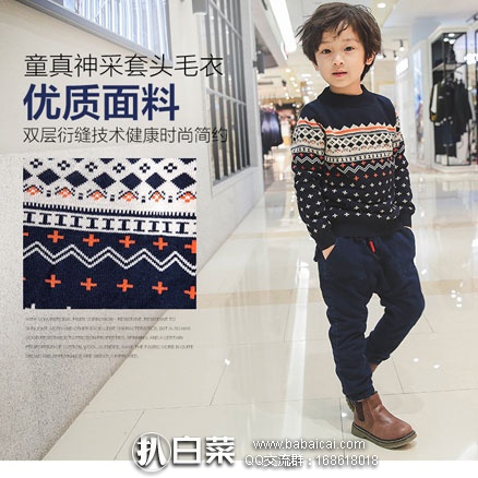 天猫商城:童装男童加厚加绒毛衣 现价¥109元,领取¥50元优惠券,实付¥59元包邮