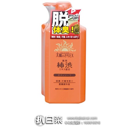日本亚马逊：太阳之幸 EX 天然柿子精华 除臭沐浴露 500ml 好价524日元 （约￥32）