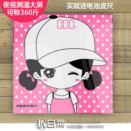 天猫商城:禾诗 家用 电子体重秤 现价¥29.9元,领取¥10元优惠券,实付¥19.9元包邮