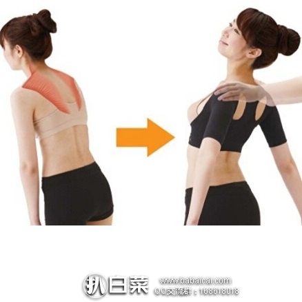 日本亚马逊：藤野式 肩乐 轻松矫正驼背 整形科认证矫正内衣，L～LL 特价1740日元（￥103）