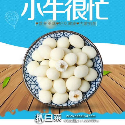 天猫商城：小牛很忙 提子奶豆100g*8袋  现价￥39.9，领取￥20元优惠券，实付￥19.9包邮