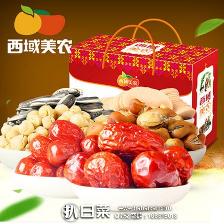 天猫商城：西域美农  新疆特产 坚果零食 礼盒大礼包 1260g  现价￥76元，领取￥20元优惠券，实付￥56元包邮
