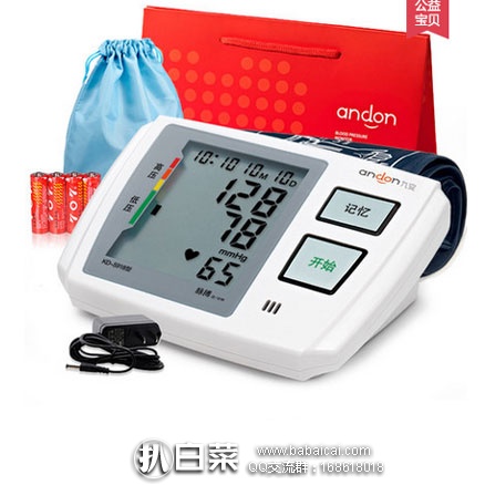 天猫商城：九安 KD-5918 家用上臂式 全自动电子血压计 现价￥159，领取￥100元优惠券，实付￥￥59包邮