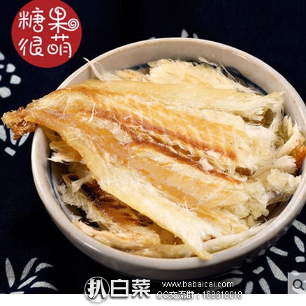 天猫商城：烟台特产 糖果很萌  即食碳烤 深海鳕鱼片 400g装  现价￥49.9，领取￥20元优惠券，实付￥29.9包邮
